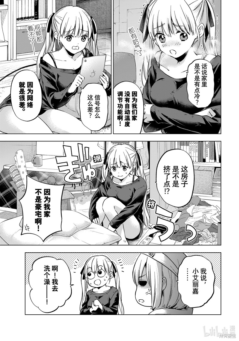 杜鹃的婚约第150话在线观看 - 第9张