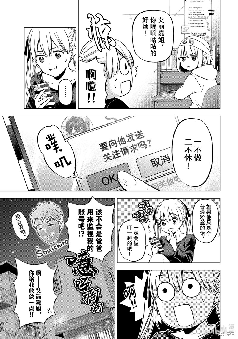 杜鹃的婚约第150话在线观看 - 第7张