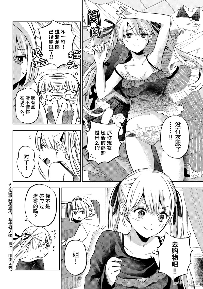 杜鹃的婚约第150话在线观看 - 第4张