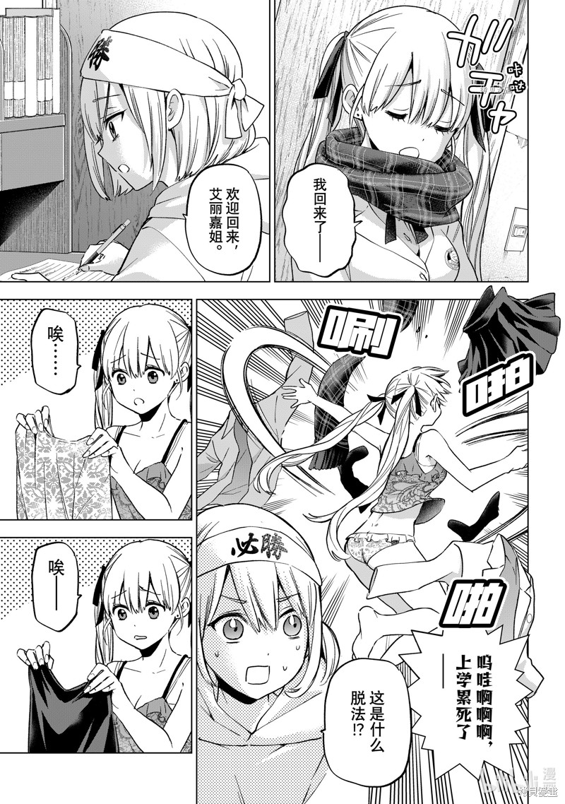 杜鹃的婚约第150话在线观看 - 第3张