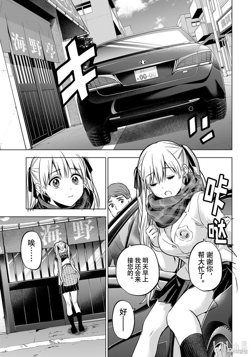 杜鹃的婚约第150话在线观看 - 第1张