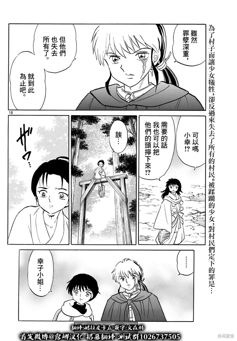 摩绪第180话在线观看 - 第18张
