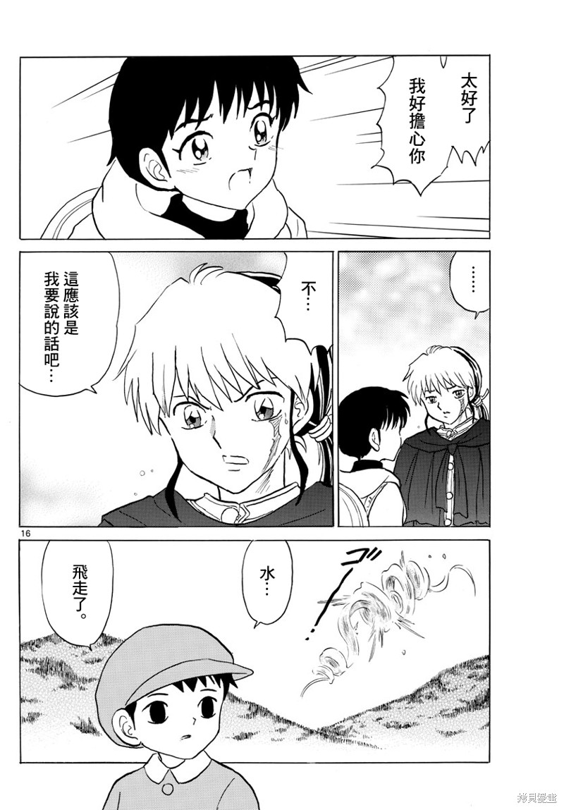 摩绪第180话在线观看 - 第16张
