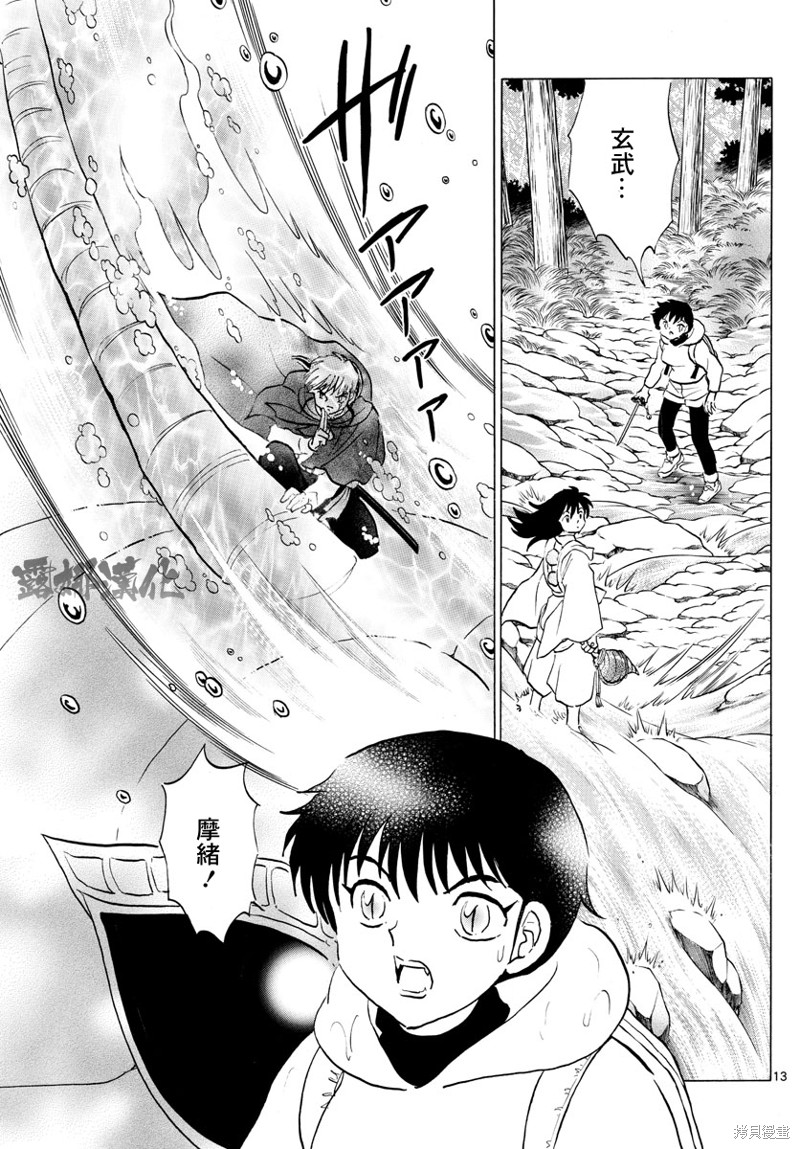 摩绪第180话在线观看 - 第13张