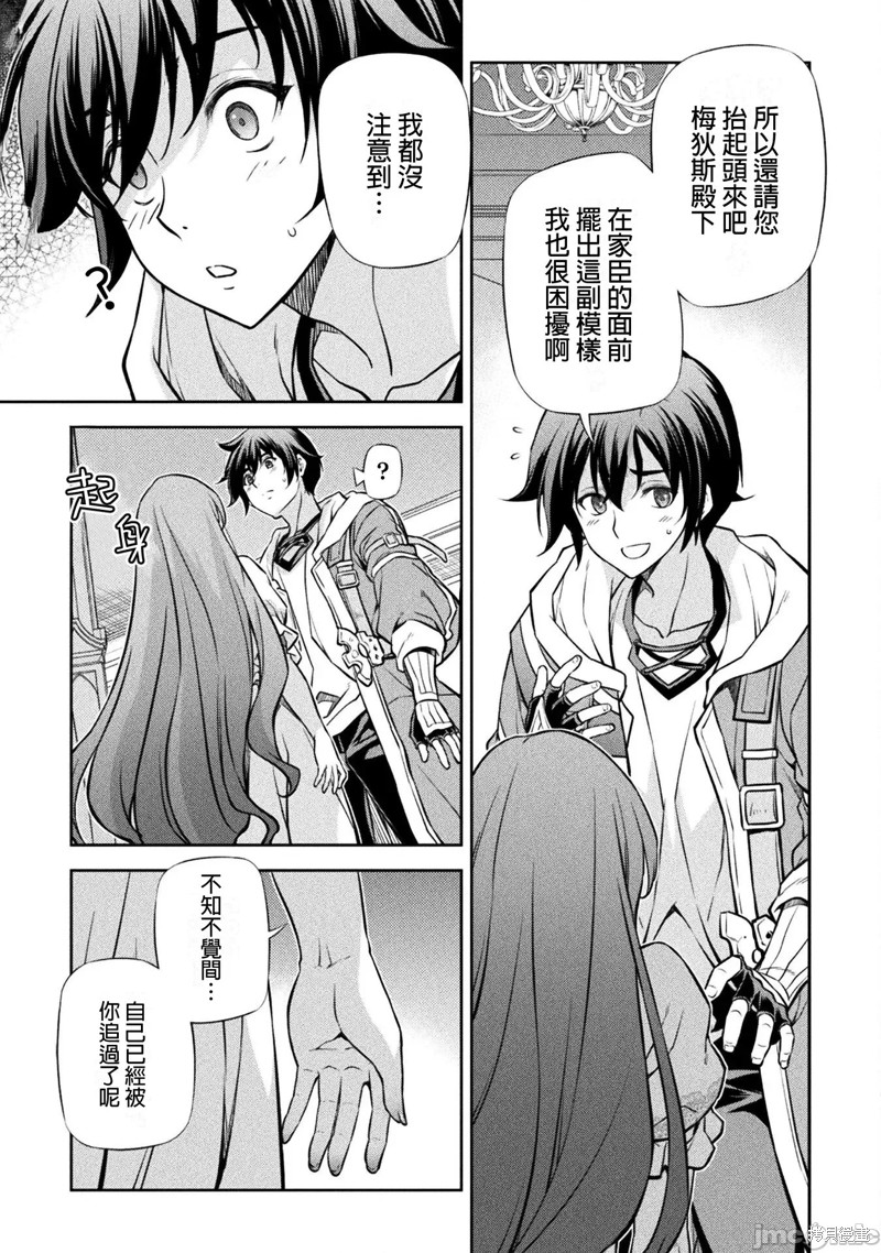 DRAWING 最强漫画家利用绘画技能在异世界开无双！第55话在线观看 - 第14张