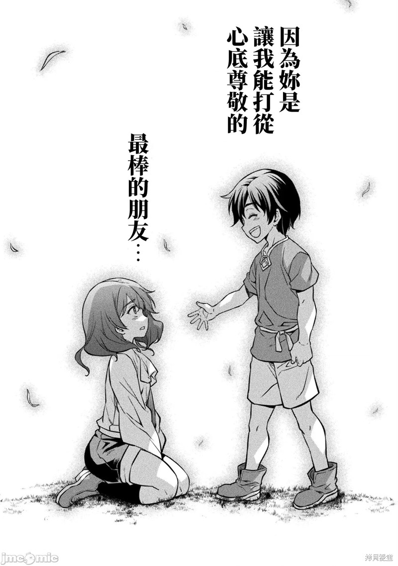 DRAWING 最强漫画家利用绘画技能在异世界开无双！第55话在线观看 - 第13张