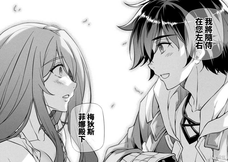 DRAWING 最强漫画家利用绘画技能在异世界开无双！第55话在线观看 - 第12张