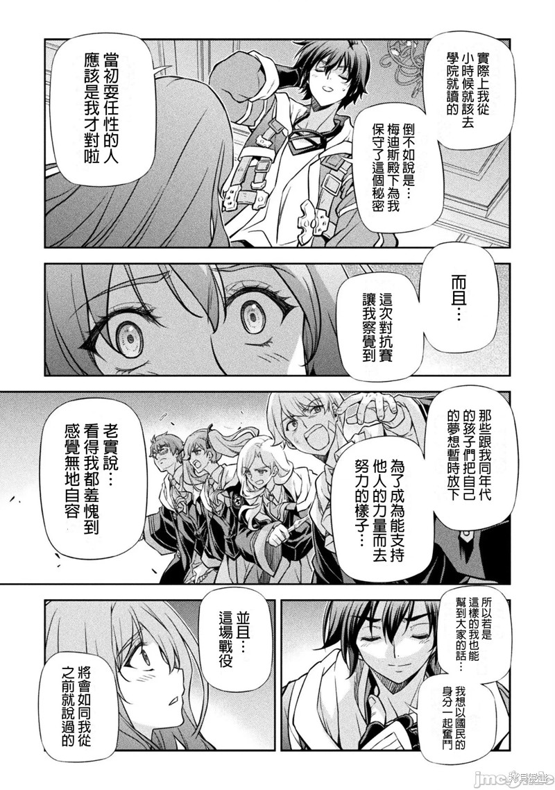DRAWING 最强漫画家利用绘画技能在异世界开无双！第55话在线观看 - 第11张
