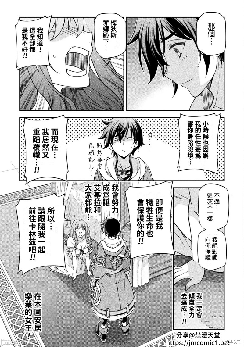 DRAWING 最强漫画家利用绘画技能在异世界开无双！第55话在线观看 - 第9张