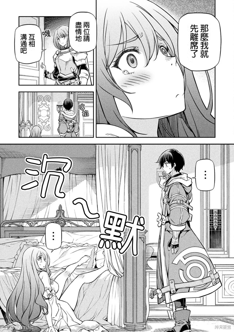 DRAWING 最强漫画家利用绘画技能在异世界开无双！第55话在线观看 - 第8张