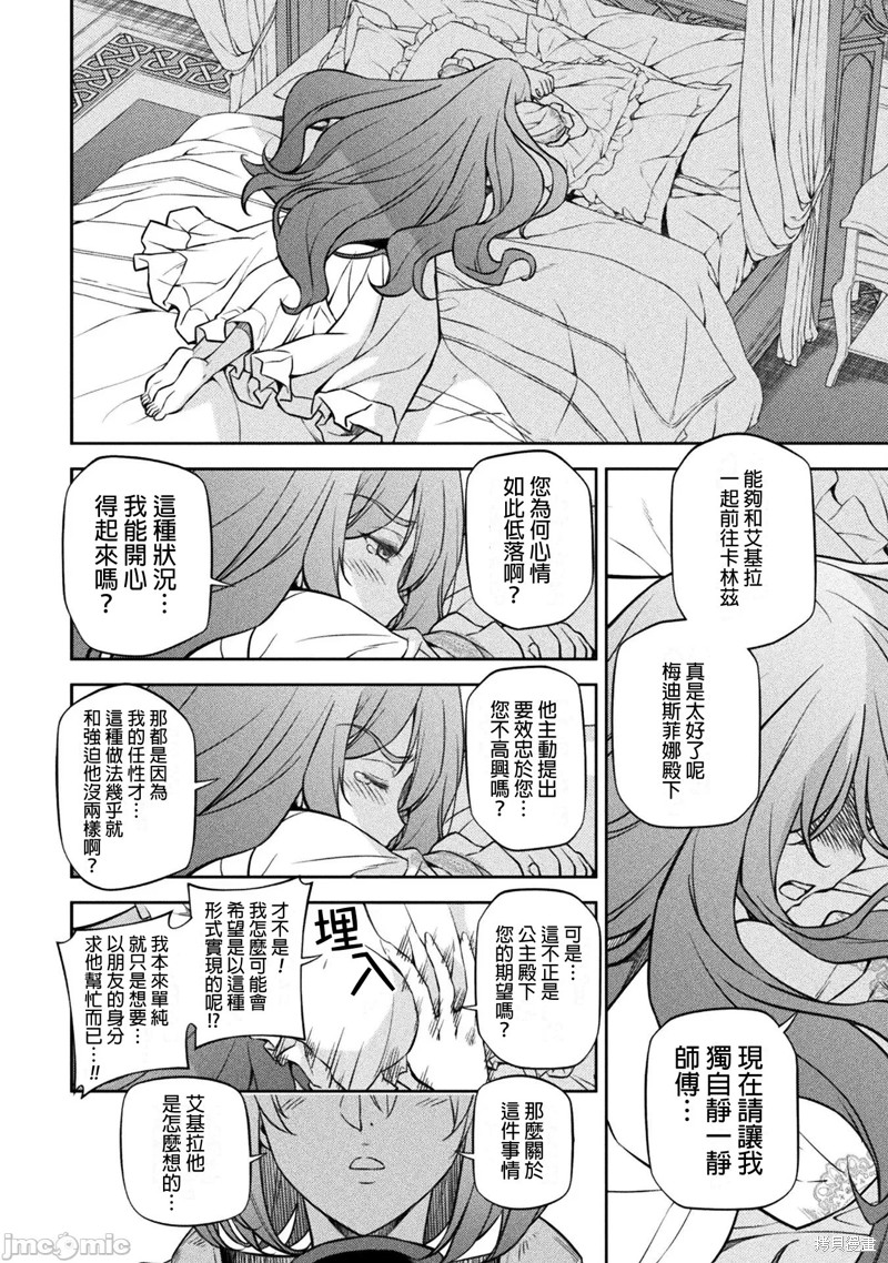DRAWING 最强漫画家利用绘画技能在异世界开无双！第55话在线观看 - 第6张