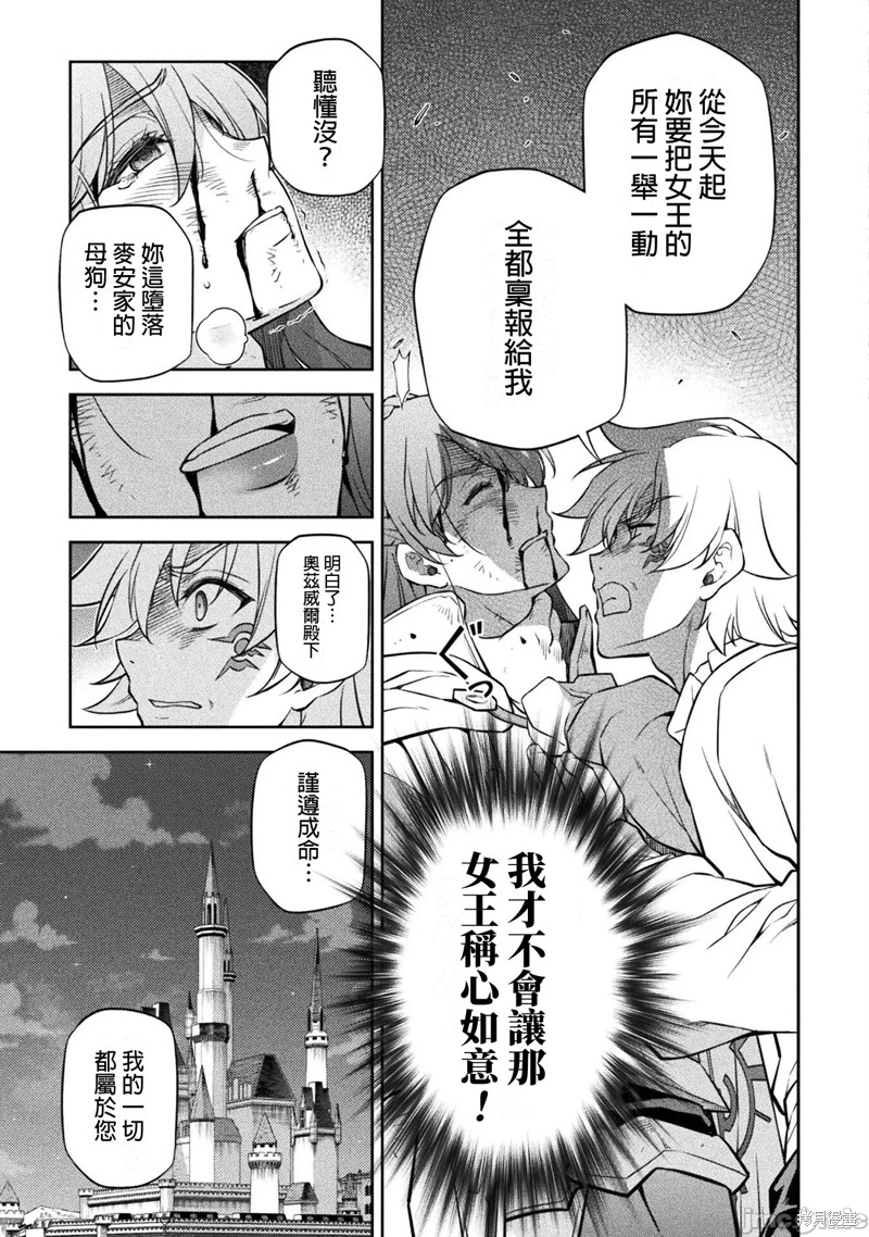 DRAWING 最强漫画家利用绘画技能在异世界开无双！第55话在线观看 - 第5张