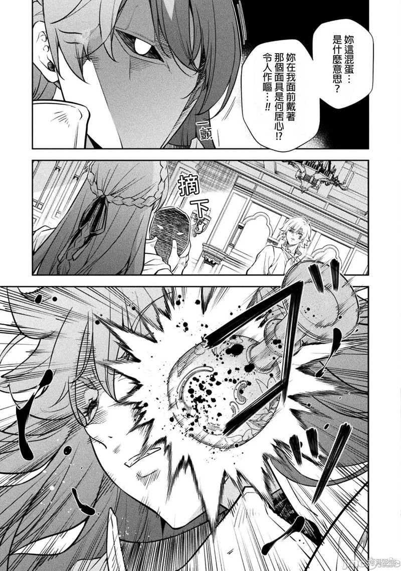 DRAWING 最强漫画家利用绘画技能在异世界开无双！第55话在线观看 - 第3张