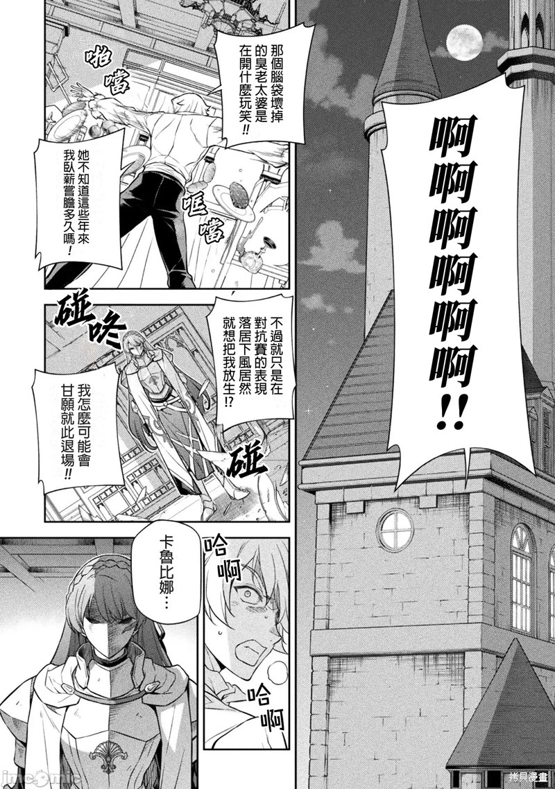 DRAWING 最强漫画家利用绘画技能在异世界开无双！第55话在线观看 - 第2张