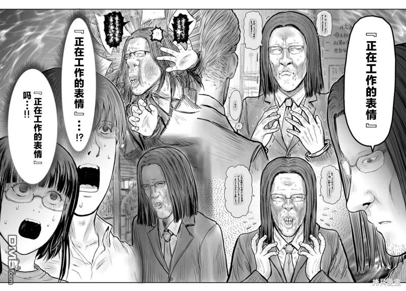 异世界叔叔第48话在线观看 - 第32张