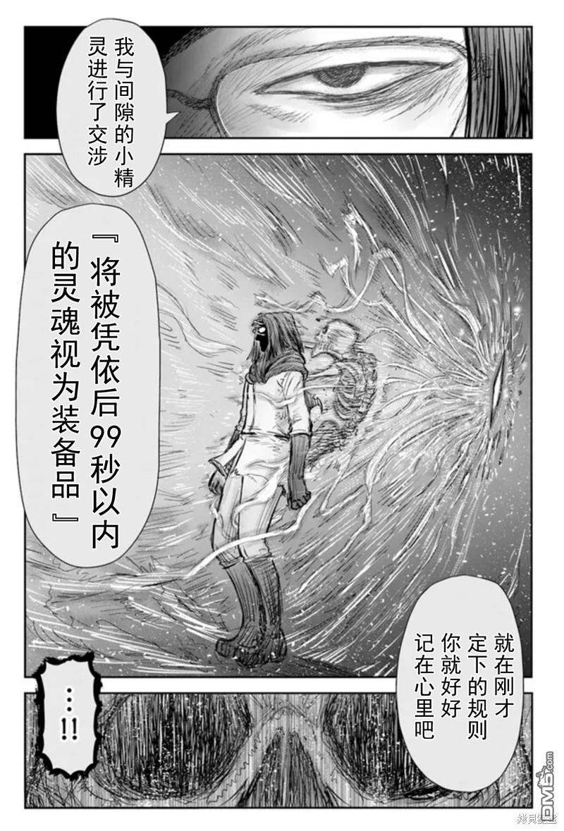 异世界叔叔第48话在线观看 - 第26张