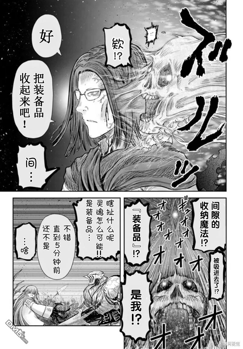 异世界叔叔第48话在线观看 - 第25张