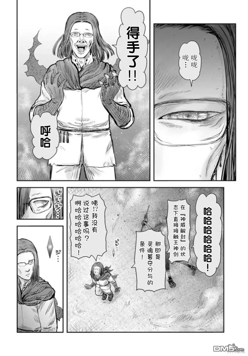 异世界叔叔第48话在线观看 - 第24张