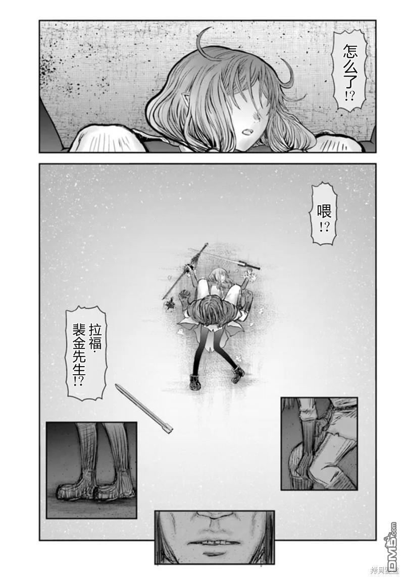 异世界叔叔第48话在线观看 - 第23张