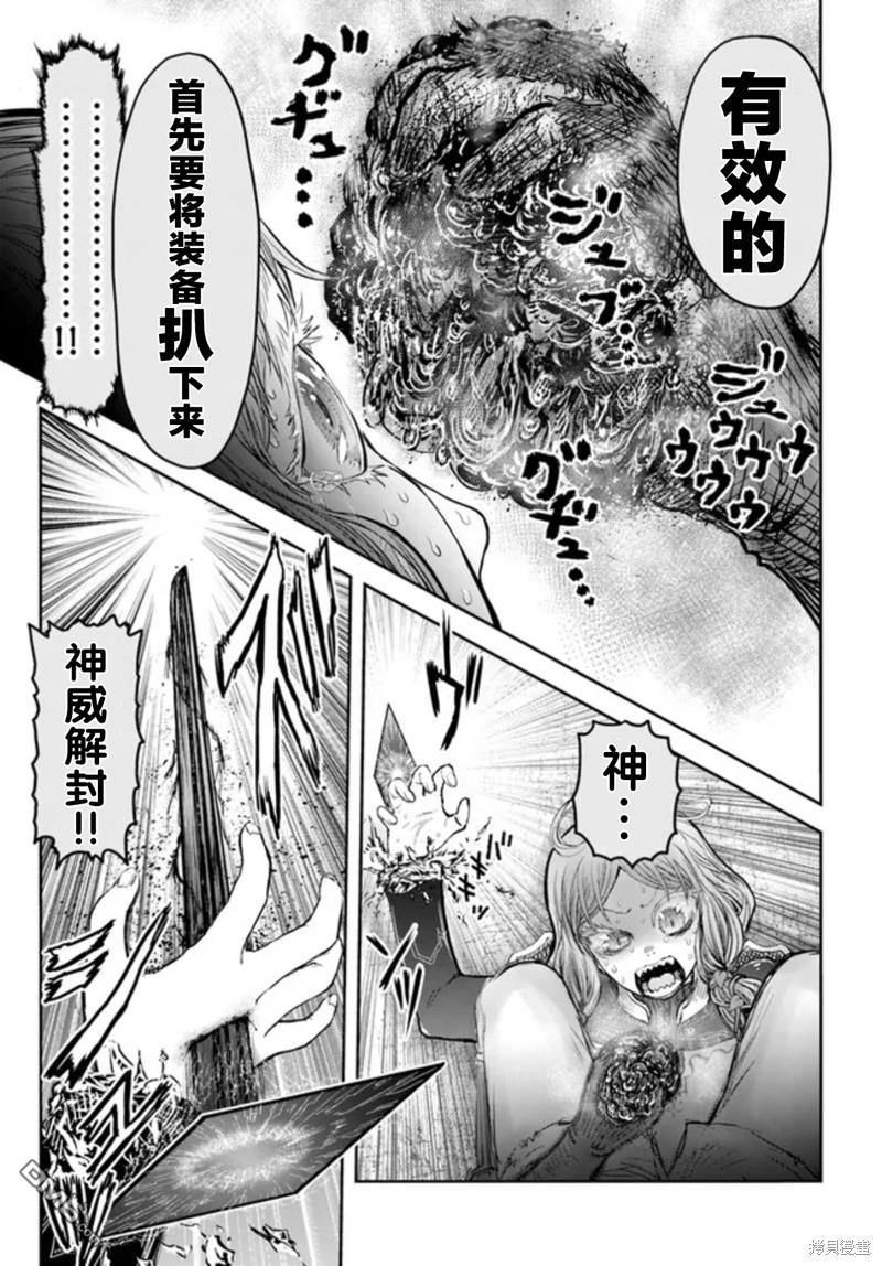 异世界叔叔第48话在线观看 - 第21张
