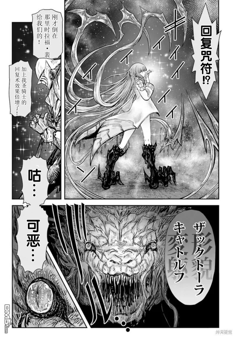 异世界叔叔第48话在线观看 - 第17张