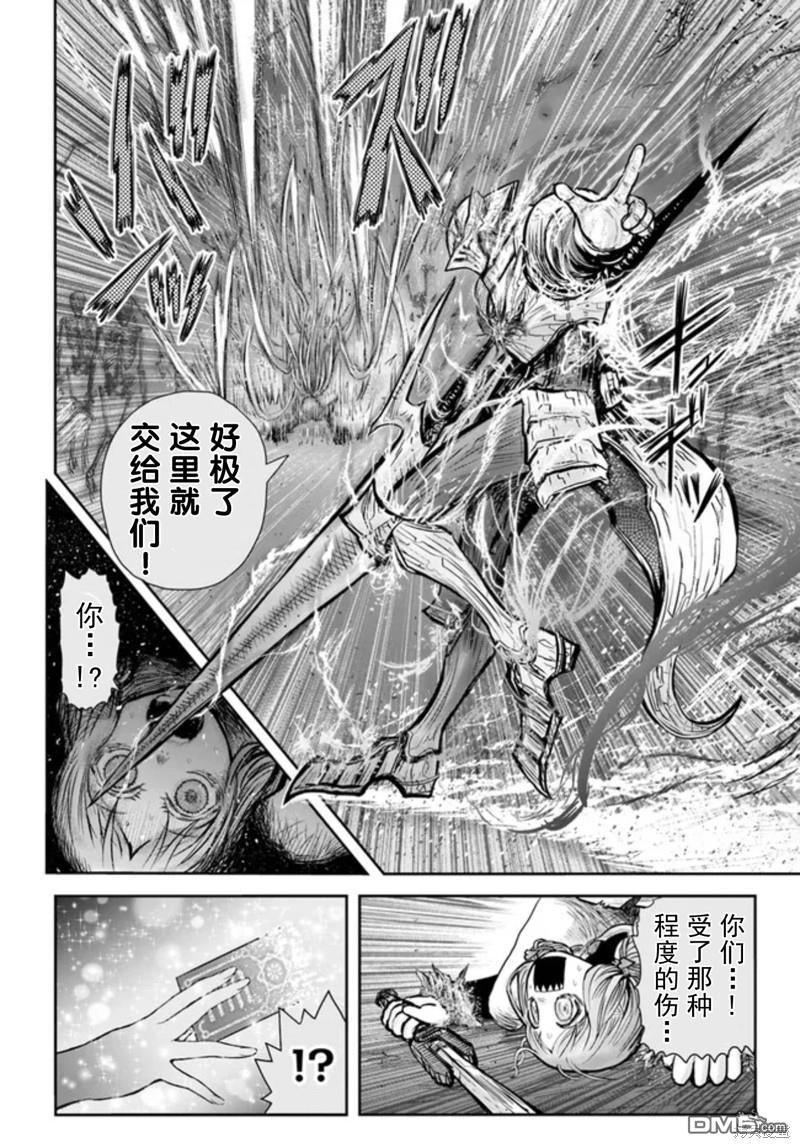 异世界叔叔第48话在线观看 - 第16张