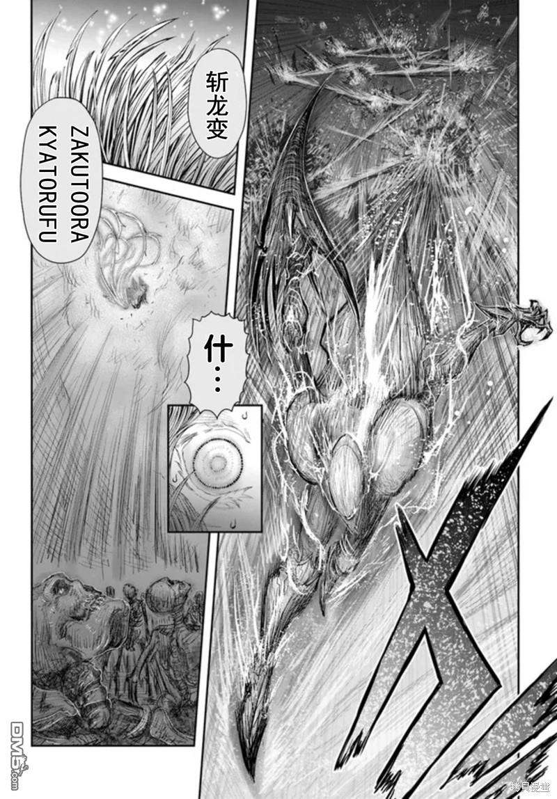 异世界叔叔第48话在线观看 - 第15张