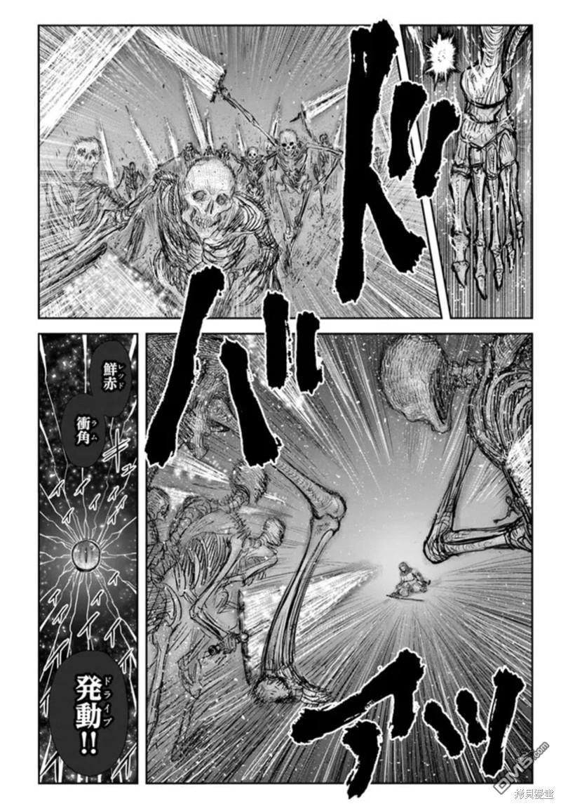 异世界叔叔第48话在线观看 - 第14张