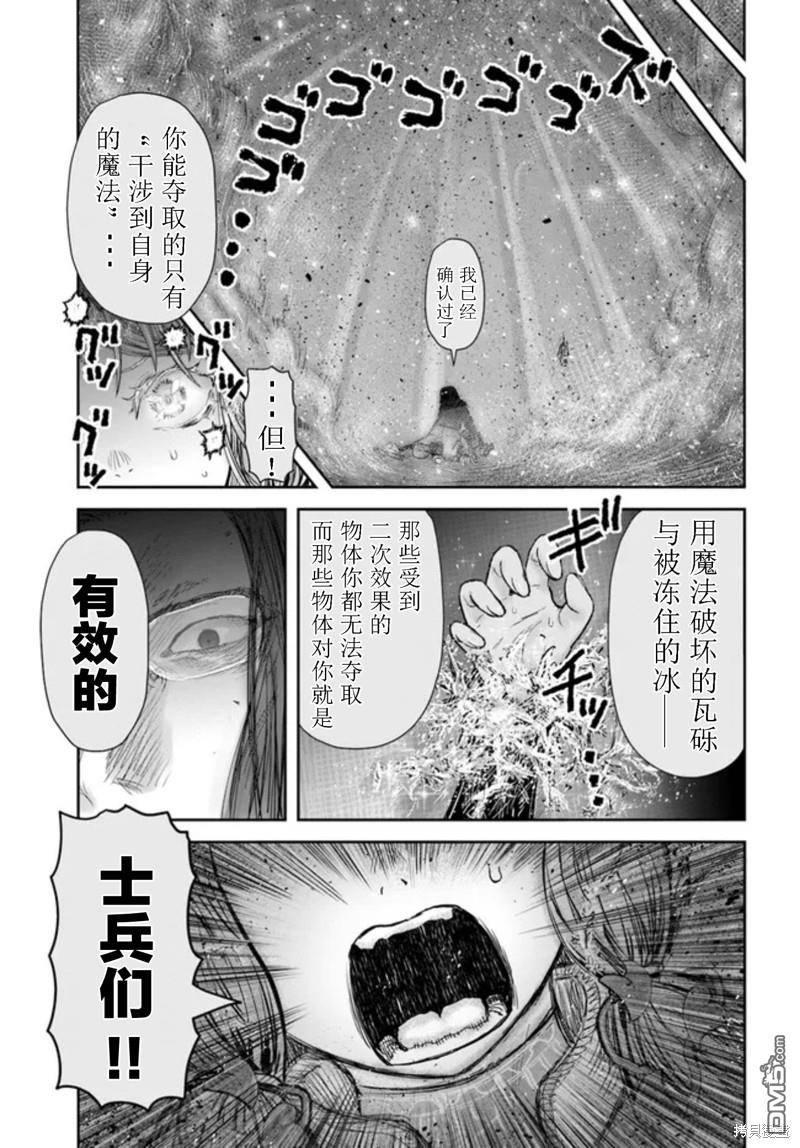 异世界叔叔第48话在线观看 - 第13张