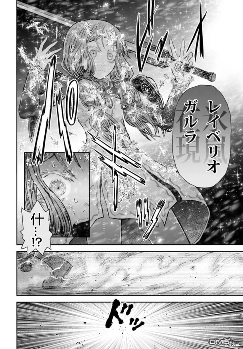 异世界叔叔第48话在线观看 - 第12张