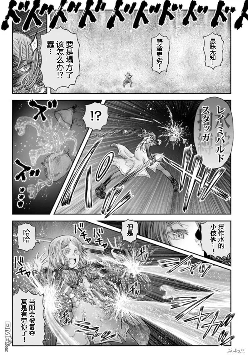 异世界叔叔第48话在线观看 - 第11张
