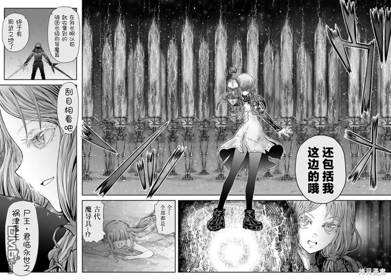 异世界叔叔第48话在线观看 - 第6张