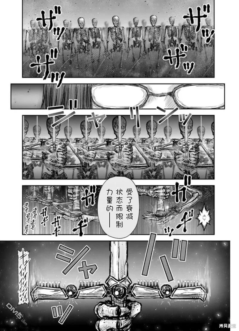 异世界叔叔第48话在线观看 - 第5张