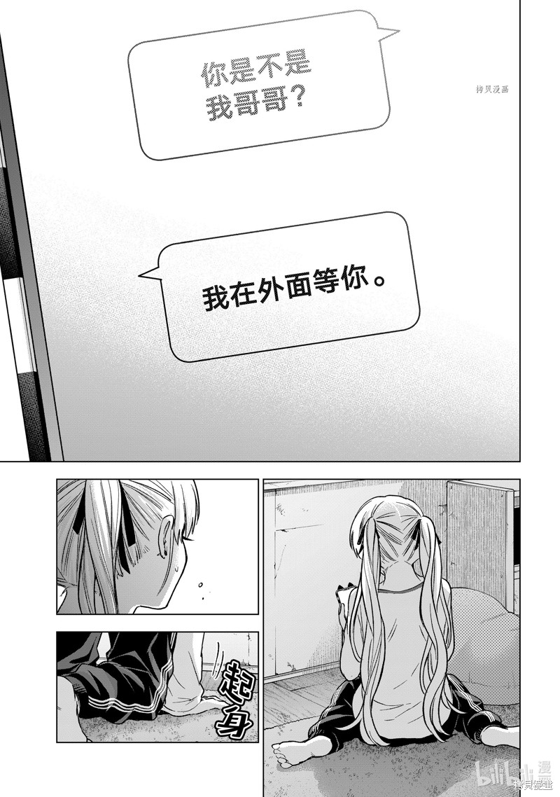 杜鹃的婚约第151话在线观看 - 第13张
