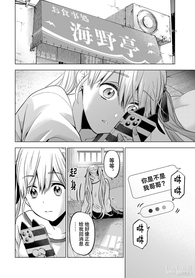 杜鹃的婚约第151话在线观看 - 第12张