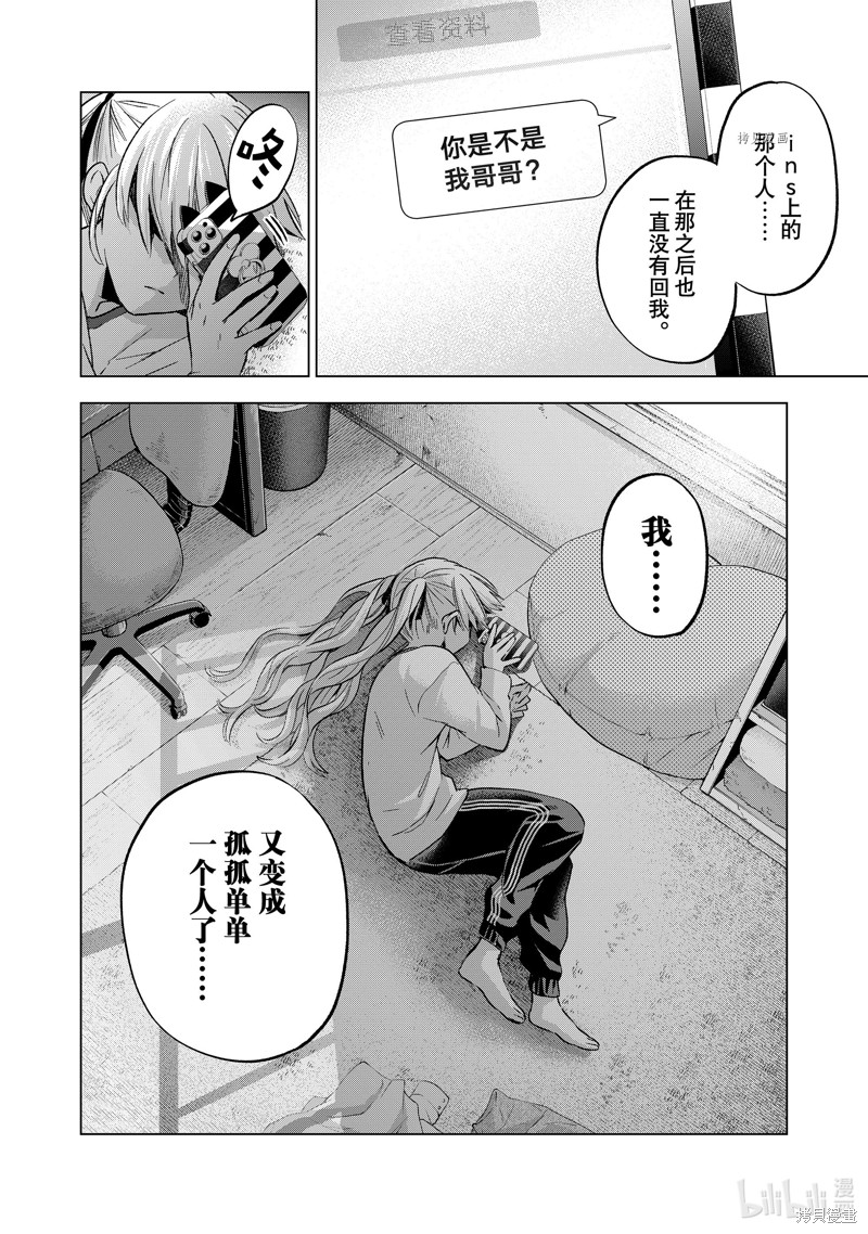 杜鹃的婚约第151话在线观看 - 第8张