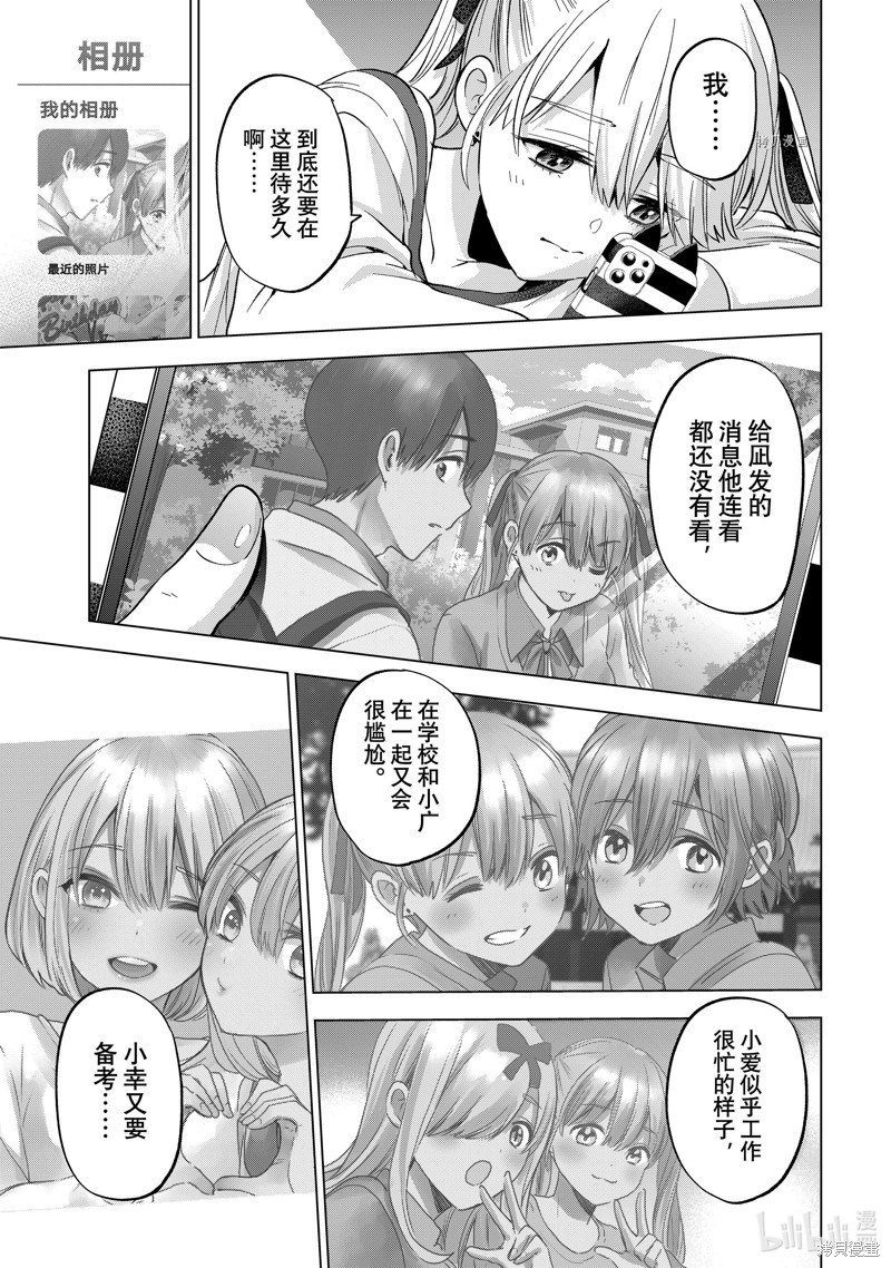 杜鹃的婚约第151话在线观看 - 第7张