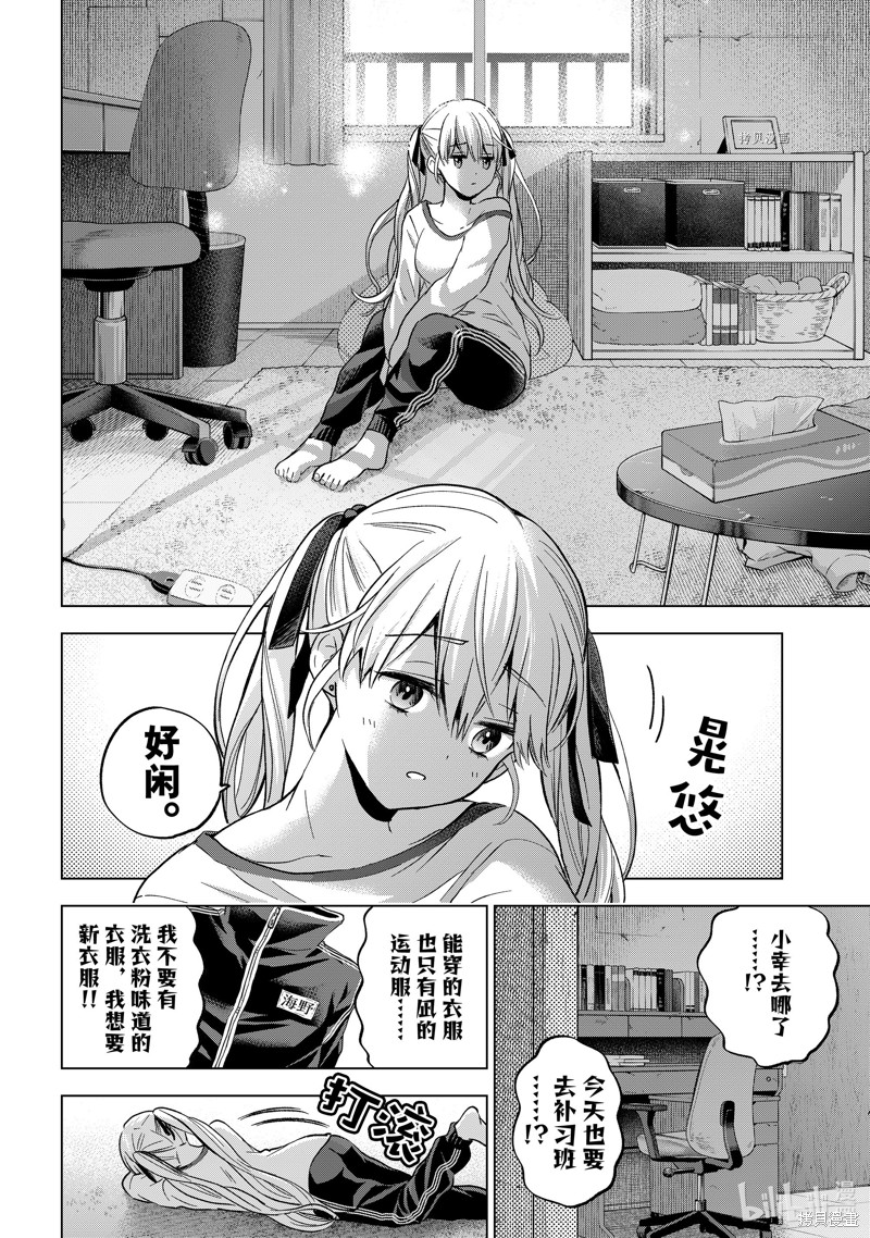 杜鹃的婚约第151话在线观看 - 第6张