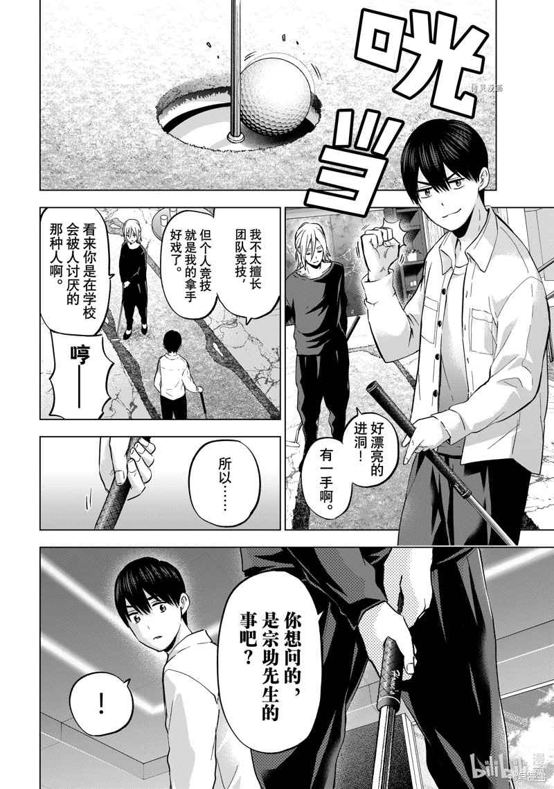 杜鹃的婚约第151话在线观看 - 第2张