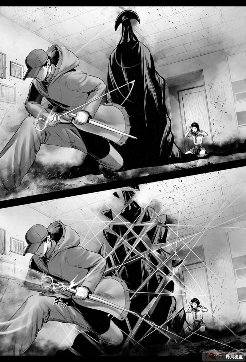 终之退魔师第141话在线观看 - 第16张