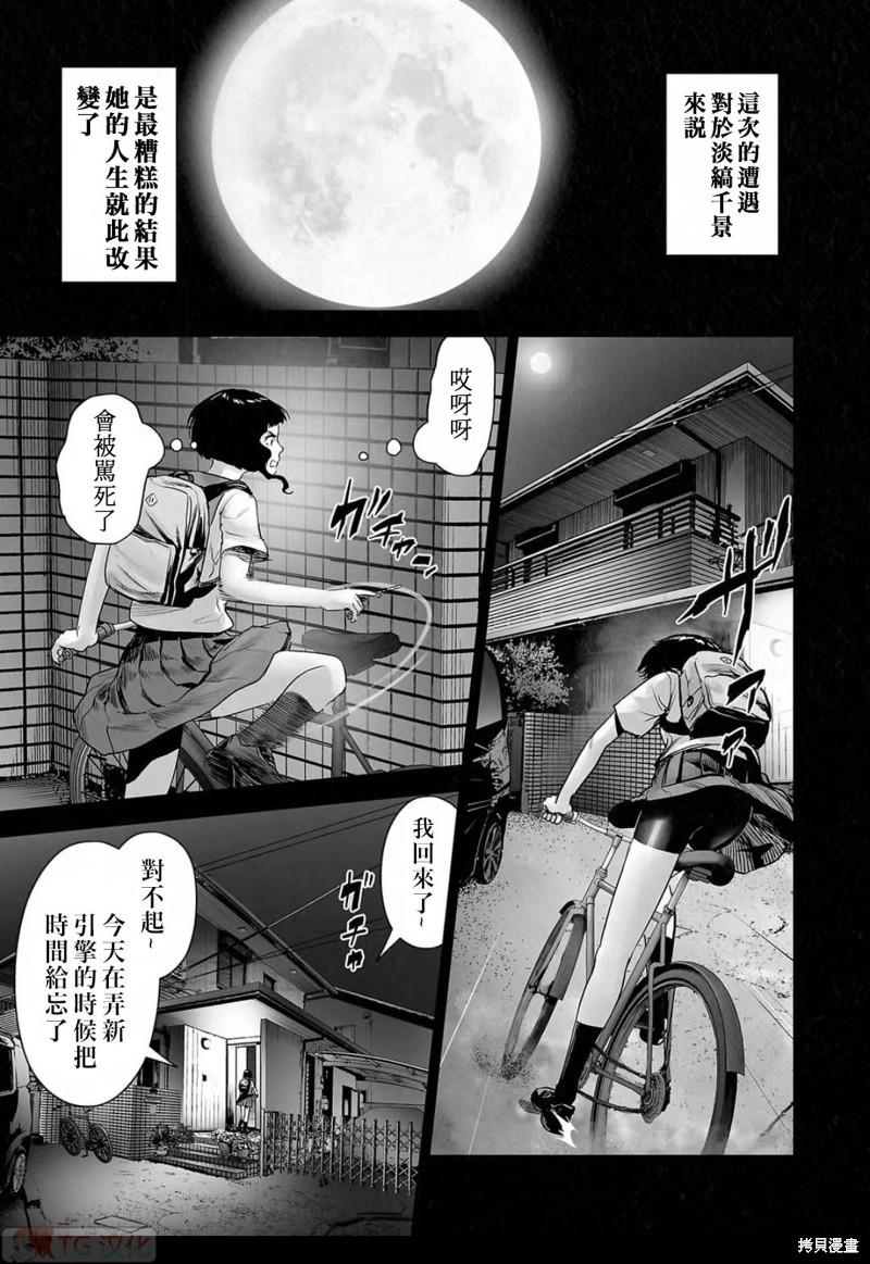 终之退魔师第141话在线观看 - 第10张