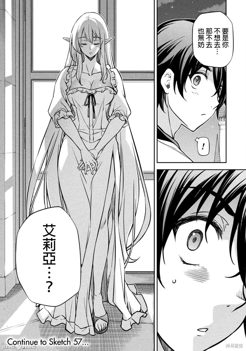DRAWING 最强漫画家利用绘画技能在异世界开无双！第56话在线观看 - 第18张