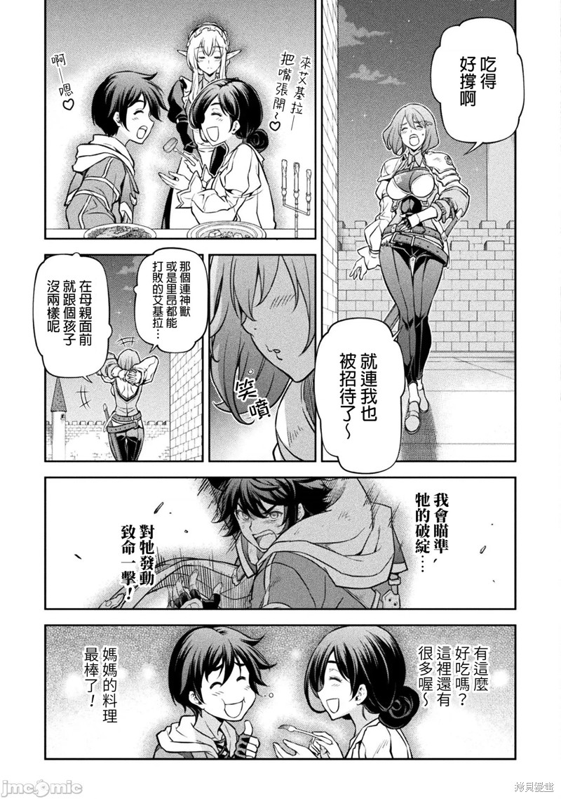 DRAWING 最强漫画家利用绘画技能在异世界开无双！第56话在线观看 - 第15张