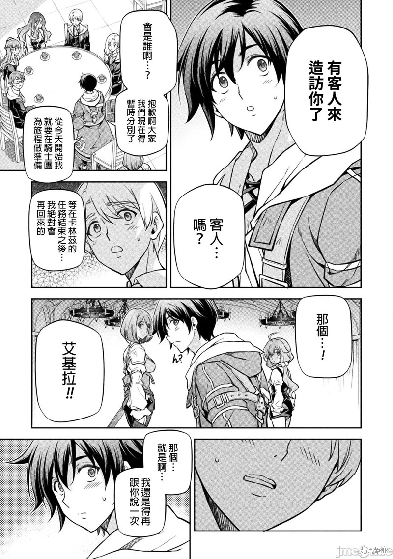 DRAWING 最强漫画家利用绘画技能在异世界开无双！第56话在线观看 - 第7张