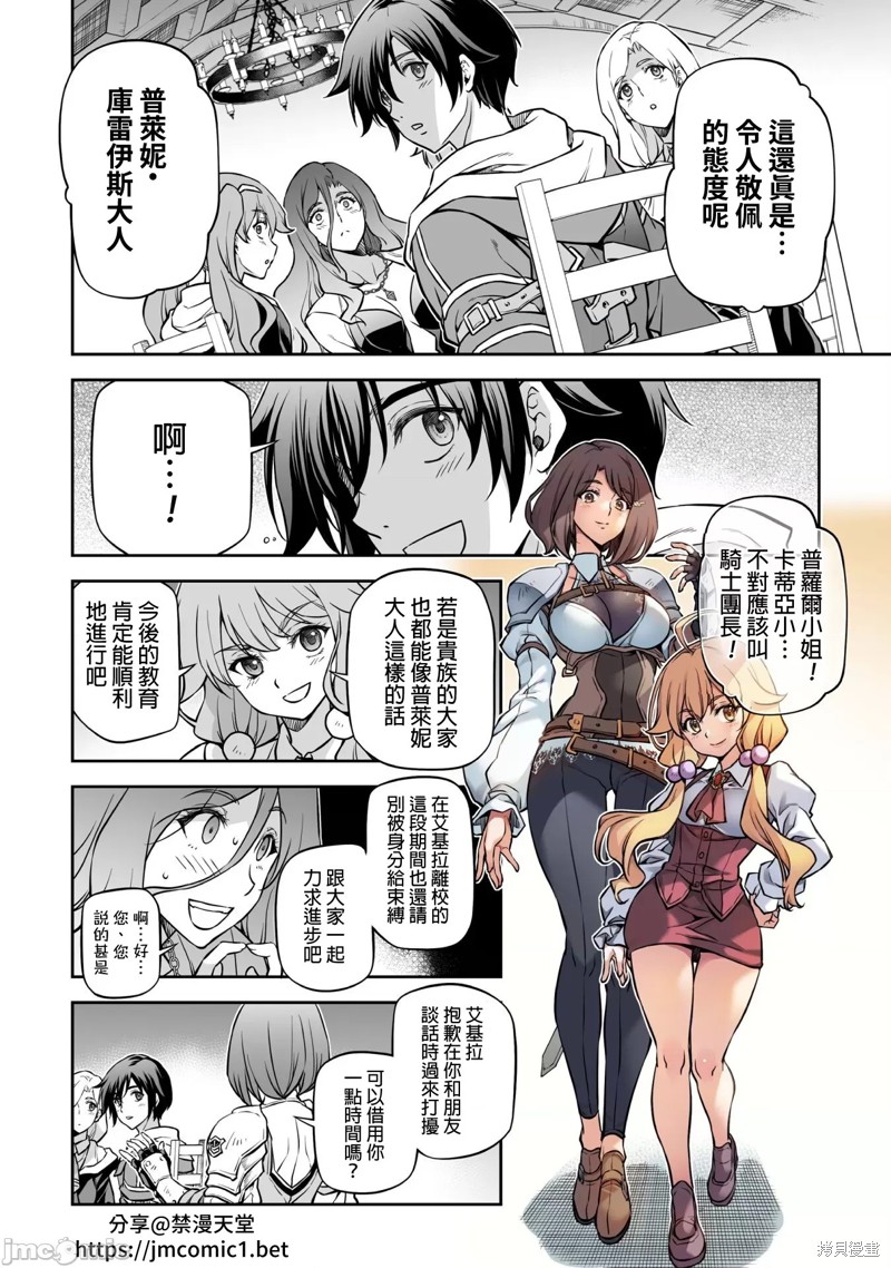 DRAWING 最强漫画家利用绘画技能在异世界开无双！第56话在线观看 - 第6张