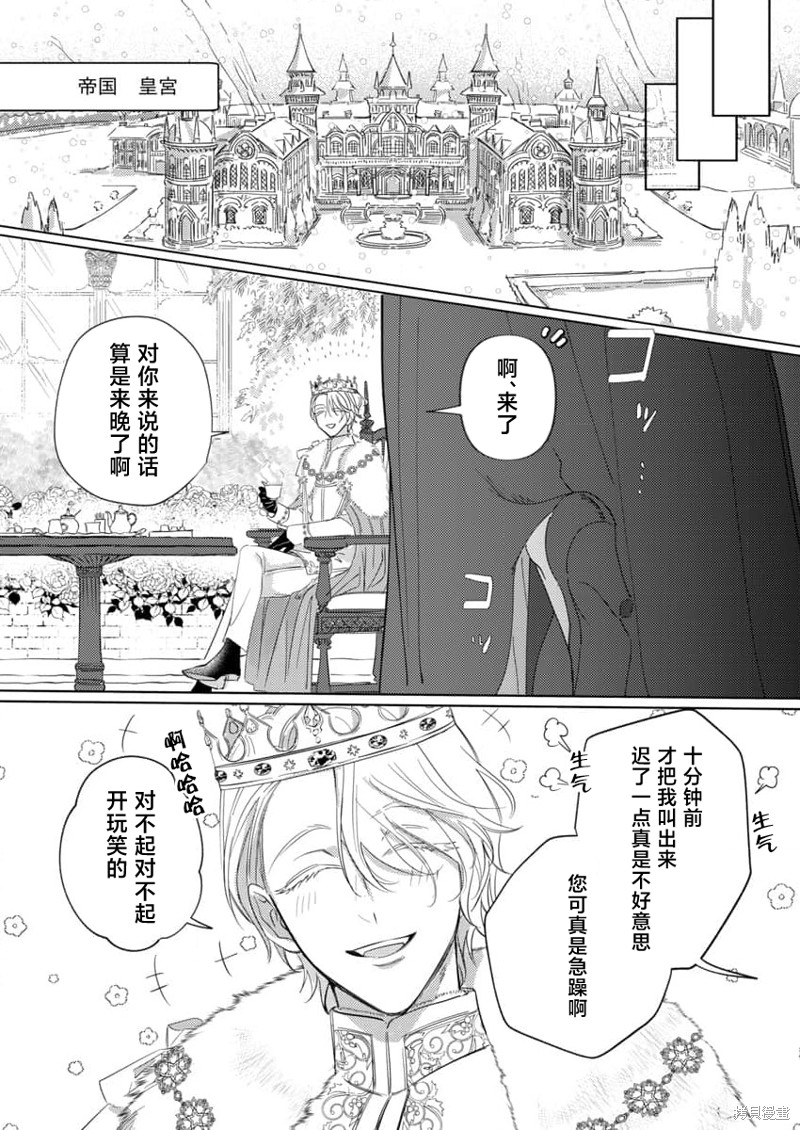 骑士公爵爱意深重，想要索取放逐千金的一切。第4话在线观看 - 第25张