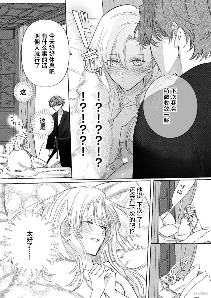 骑士公爵爱意深重，想要索取放逐千金的一切。第4话在线观看 - 第24张