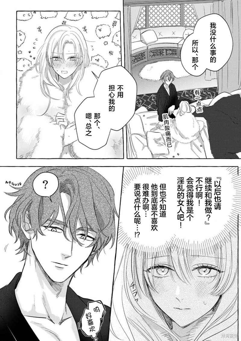 骑士公爵爱意深重，想要索取放逐千金的一切。第4话在线观看 - 第22张