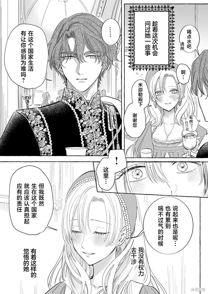 骑士公爵爱意深重，想要索取放逐千金的一切。第4话在线观看 - 第16张