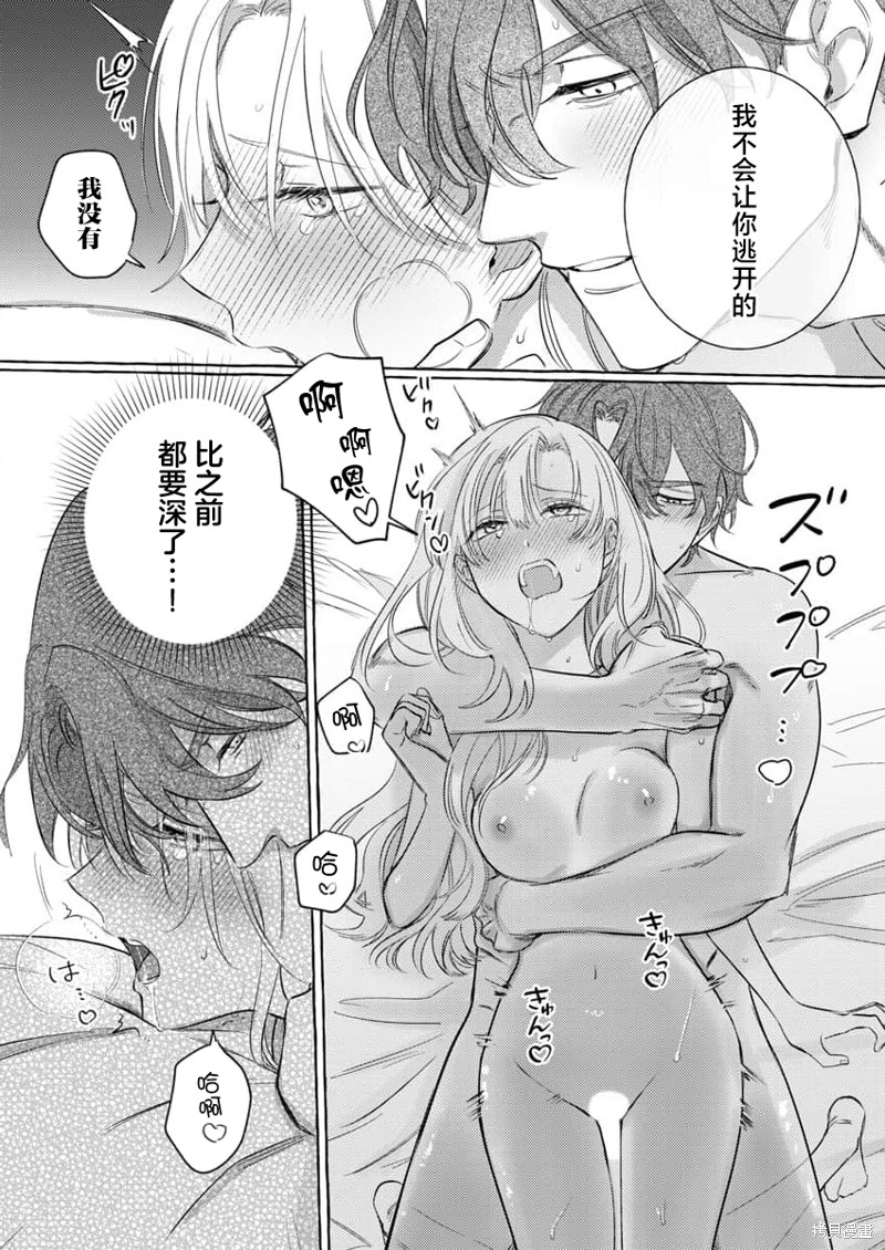 骑士公爵爱意深重，想要索取放逐千金的一切。第4话在线观看 - 第8张